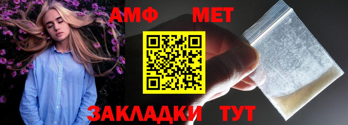 Нижний Новгород  АМФ  Вход с VPN  Амфетамин 97%  Amphetamine 