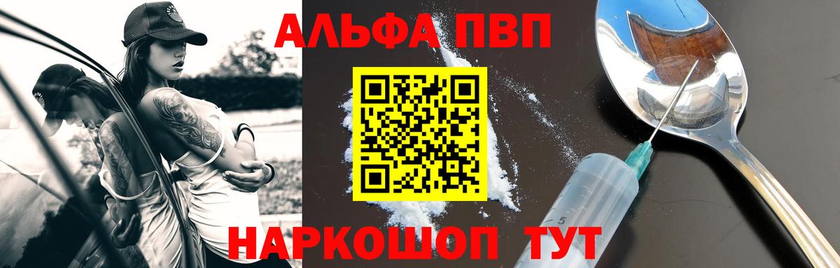 Нижний Новгород  A-PVP VHQ  A-PVP СК КРИС  Вход с VPN 