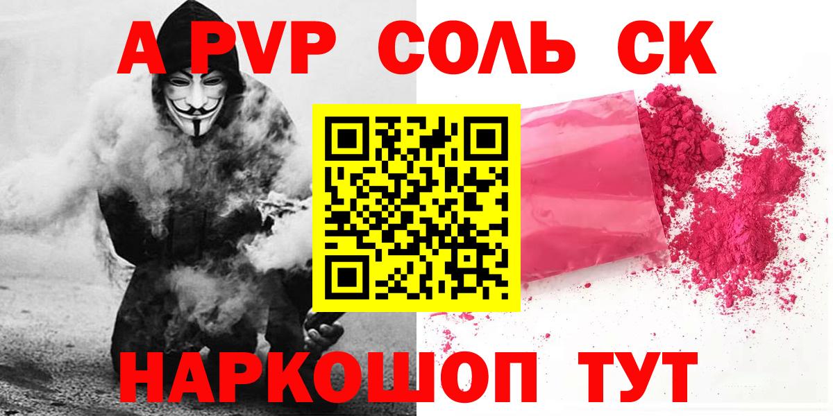 Alpha PVP мука Нижний Новгород