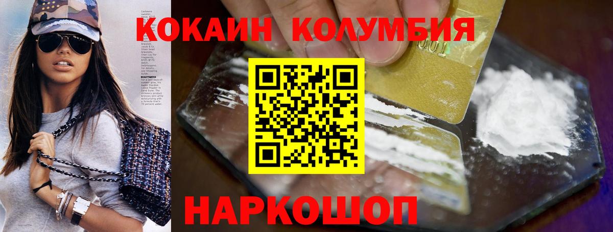 Кокаин Эквадор  Кокаин Fish Scale  Нижний Новгород  Кокаин  Вход с VPN 