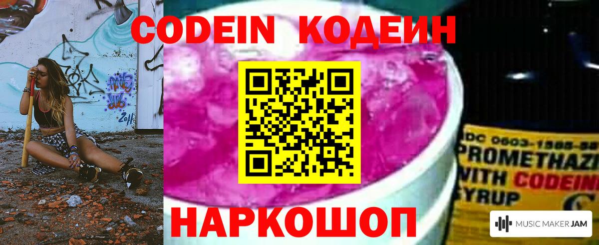 Нижний Новгород  Кодеиновый сироп Lean напиток Lean (лин)  Вход с VPN 