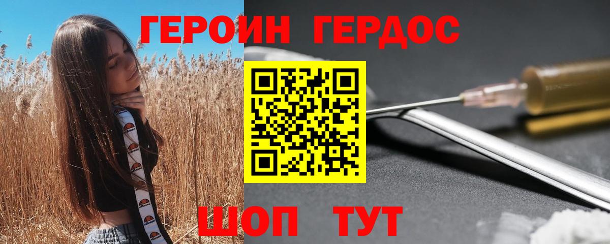 Нижний Новгород  Героин гречка  ГЕРОИН  Вход с VPN 