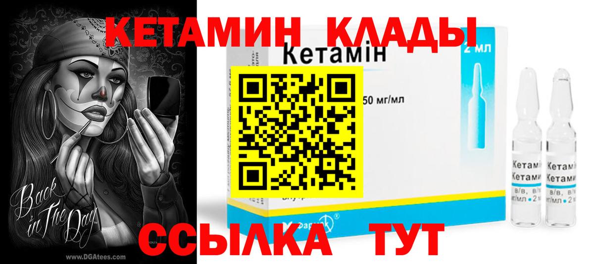 КЕТАМИН ketamine  Вход с VPN  OMG ТОР  КЕТАМИН VHQ  Нижний Новгород 