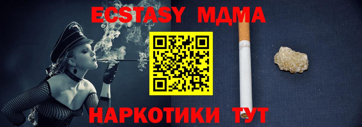 МДМА молли  МДМА молли  MDMA  Нижний Новгород  Вход с VPN 