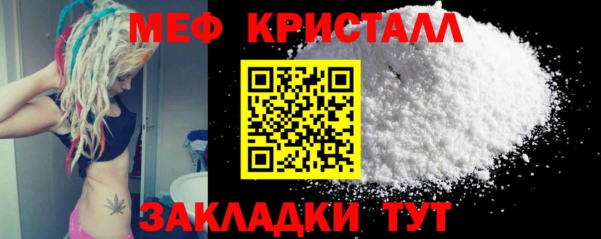 Нижний Новгород  Меф 4 MMC  МЕФ кристаллы  МЯУ-МЯУ  Вход с VPN 