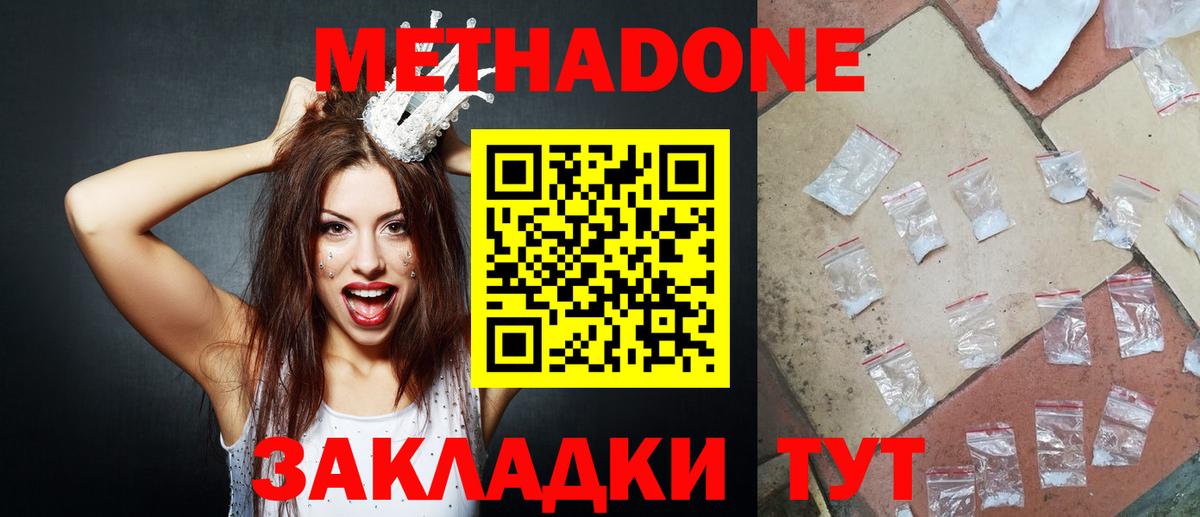 ОМГ ОМГ как войти  Метадон мёд  Вход с VPN  Нижний Новгород 