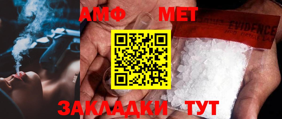 Нижний Новгород  Метамфетамин  Вход с VPN  Метамфетамин Methamphetamine 