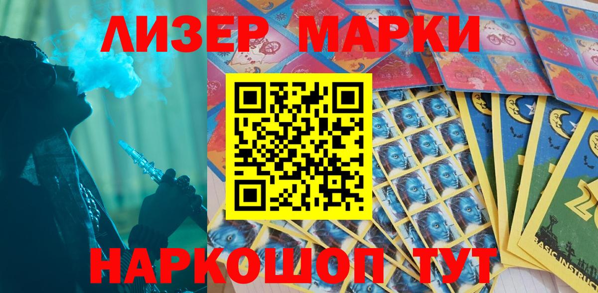 цены   Марки 25I-NBOMe 1,8мг  Марки 25I-NBOMe  Вход с VPN  Нижний Новгород 